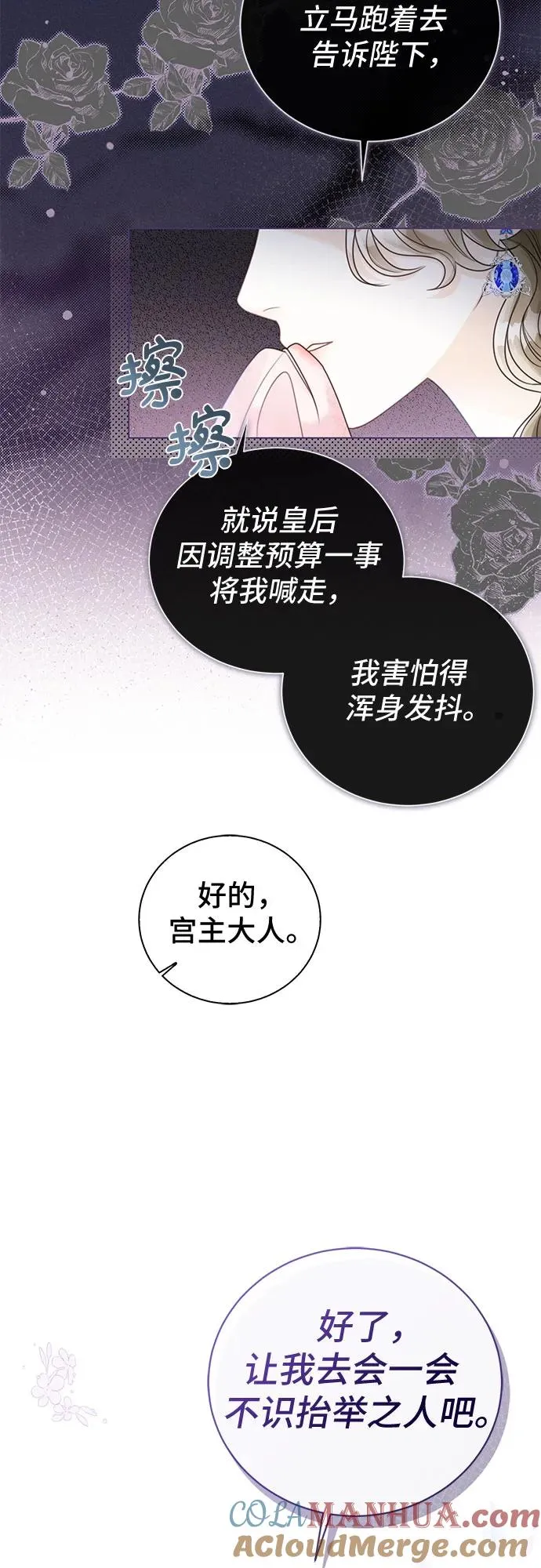 第14话 第52页