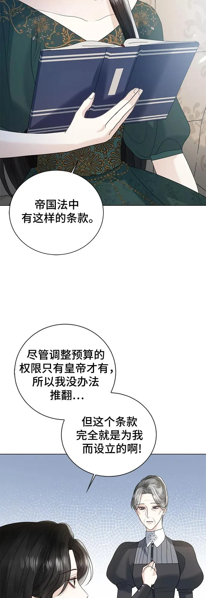 第14话 第56页