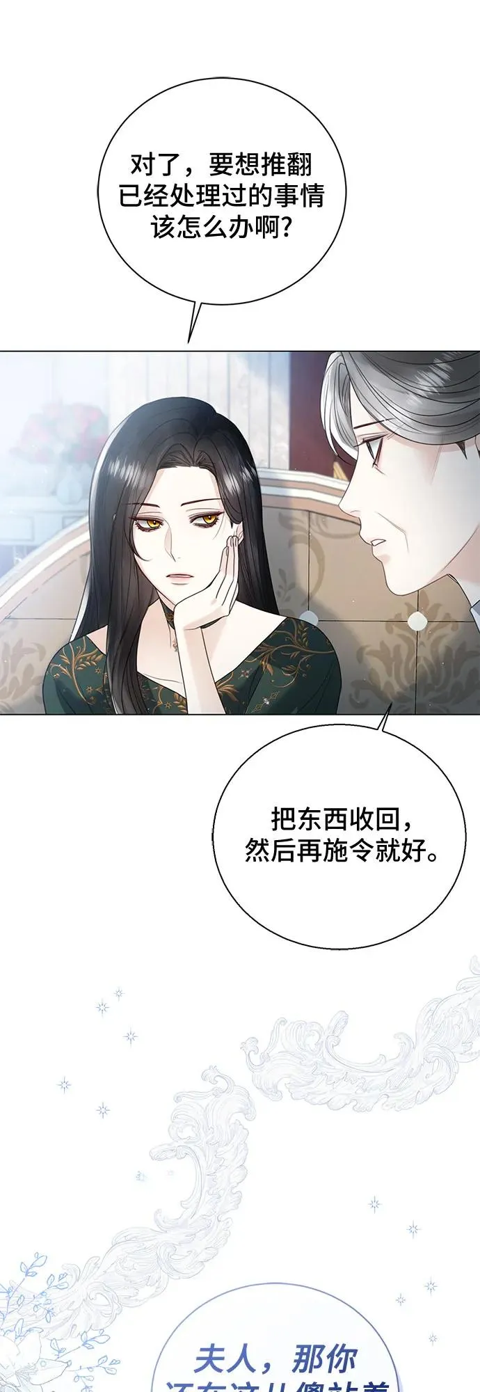 第14话 第60页