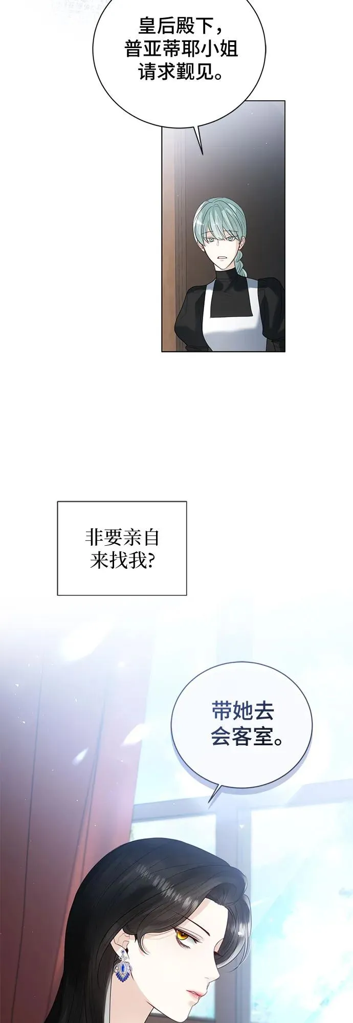 第15话 第11页