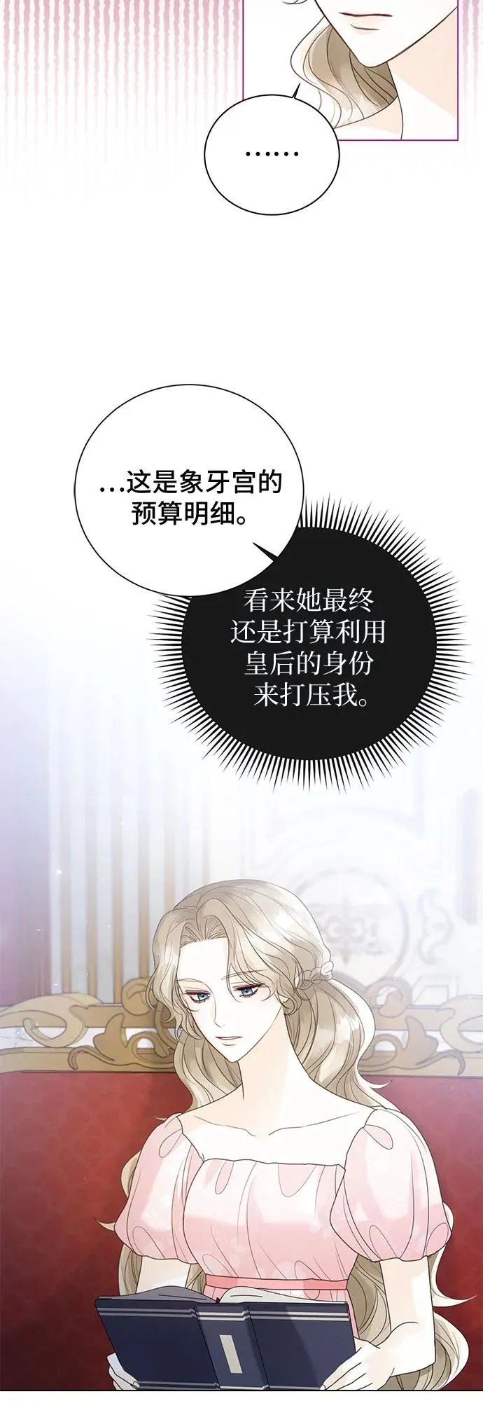 第15话 第20页