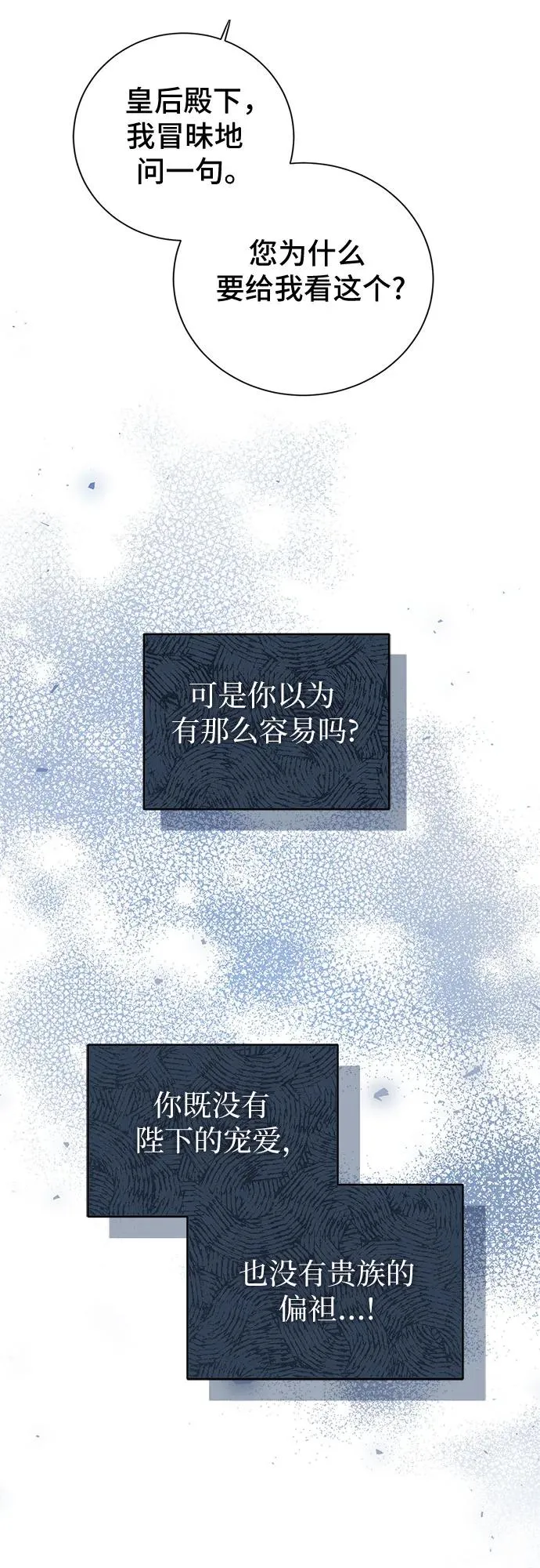 第15话 第21页