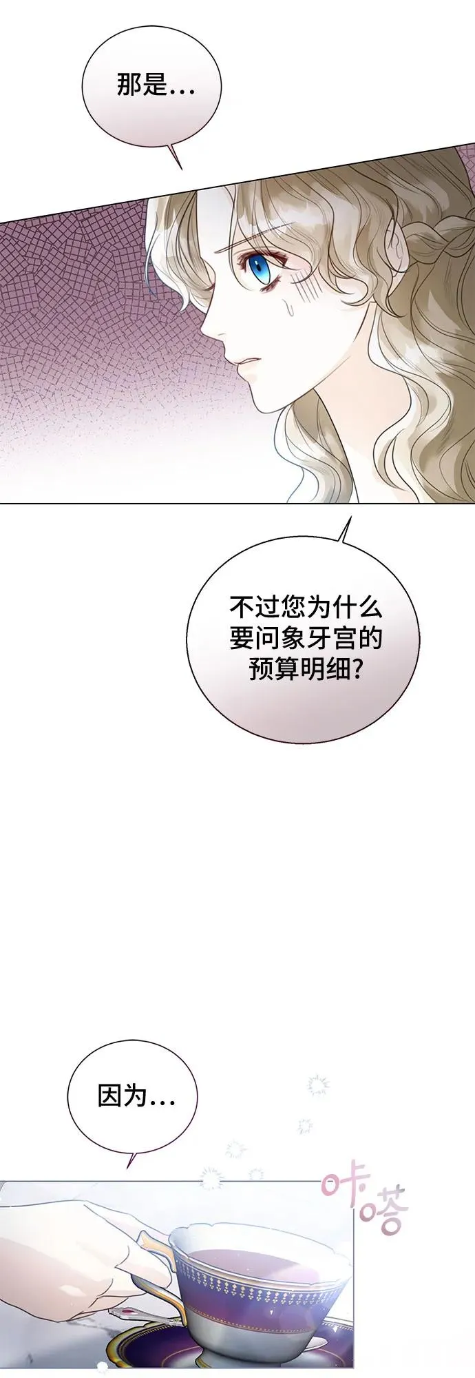 第15话 第26页