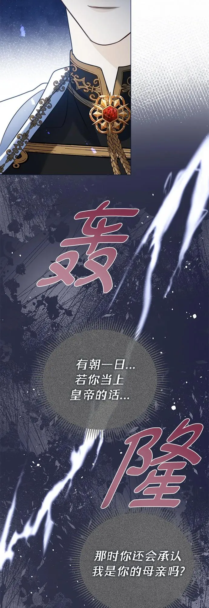 第15话 第32页