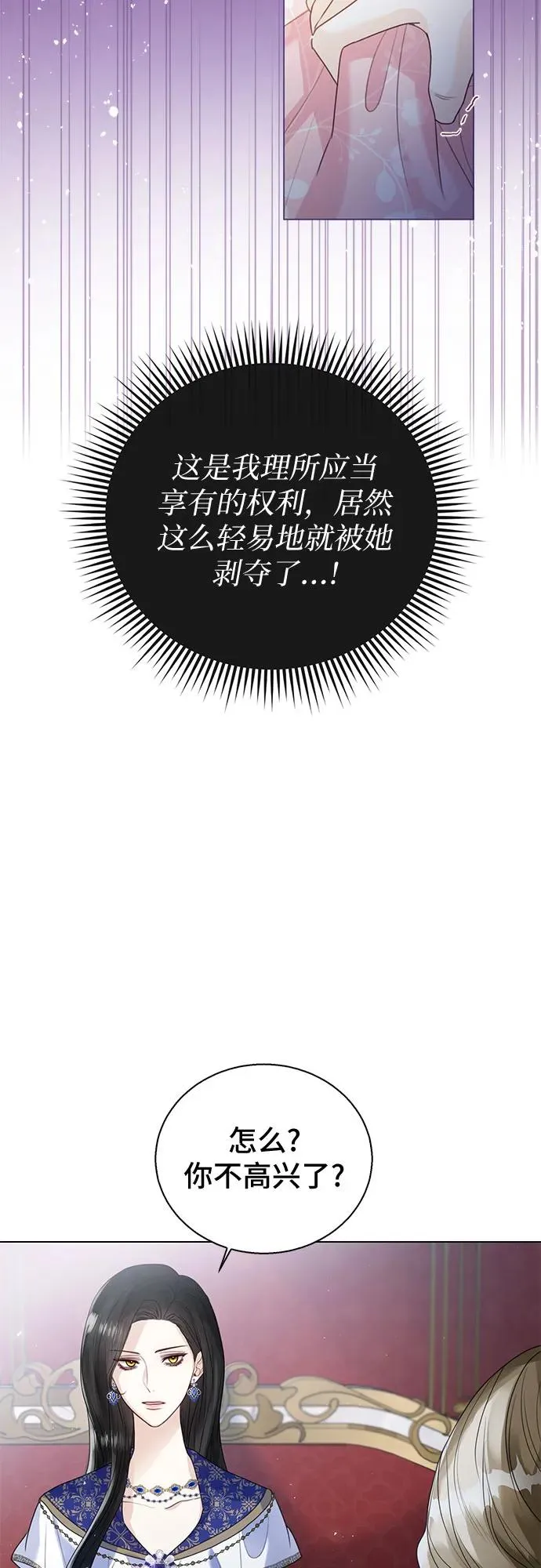 第15话 第41页