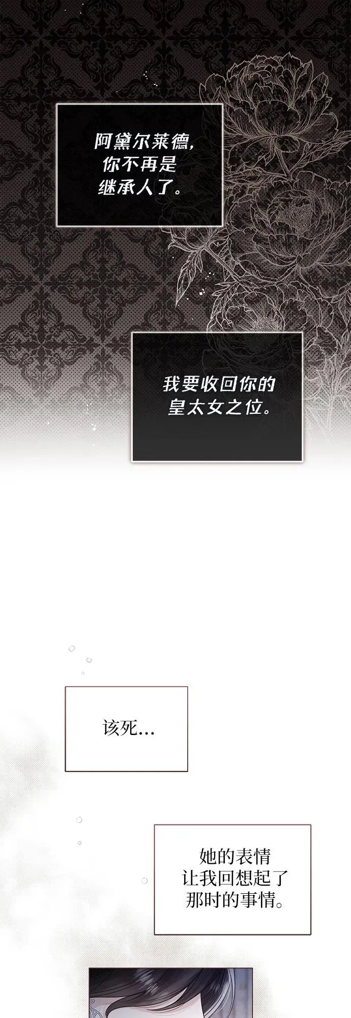第15话 第45页
