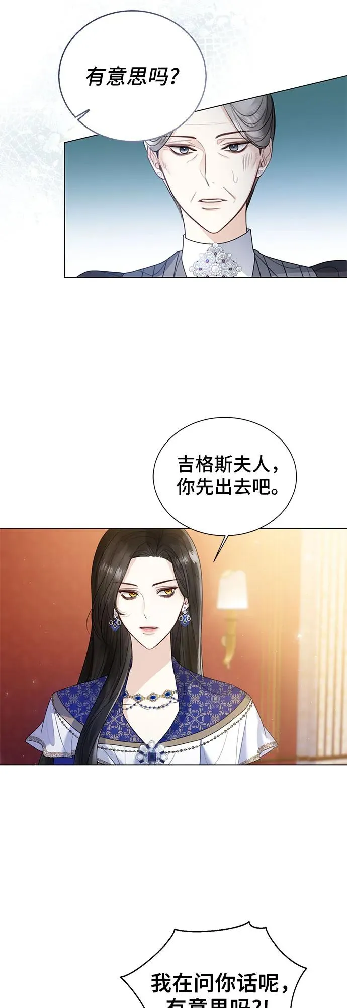 第16话 第6页