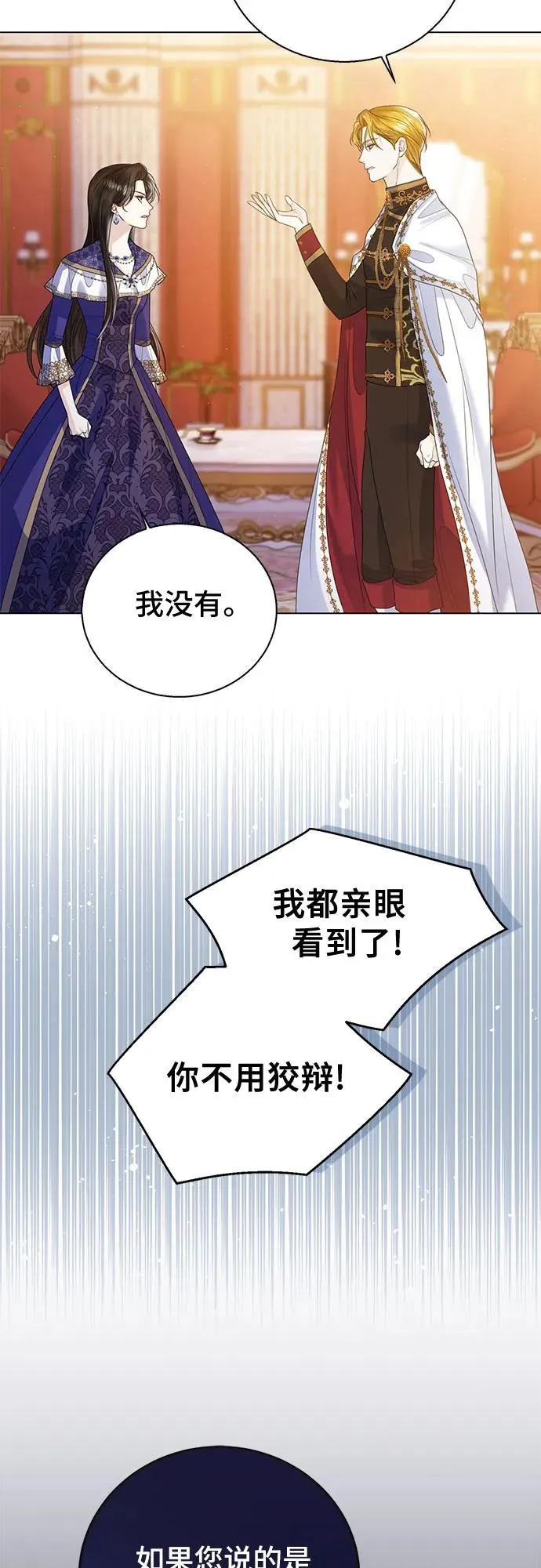 第16话 第11页
