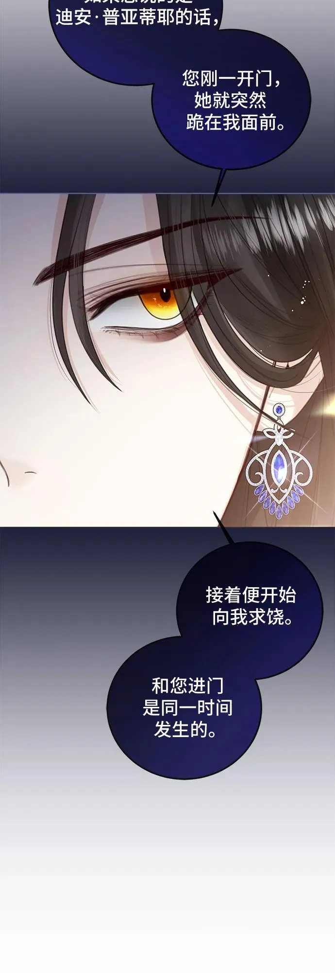 第16话 第12页