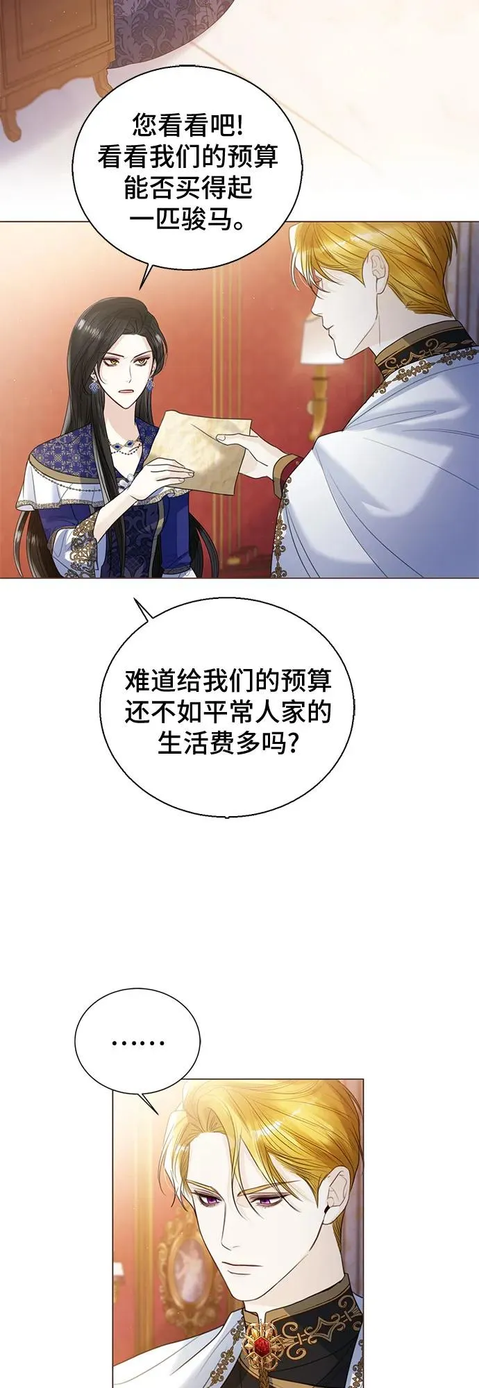 第16话 第17页