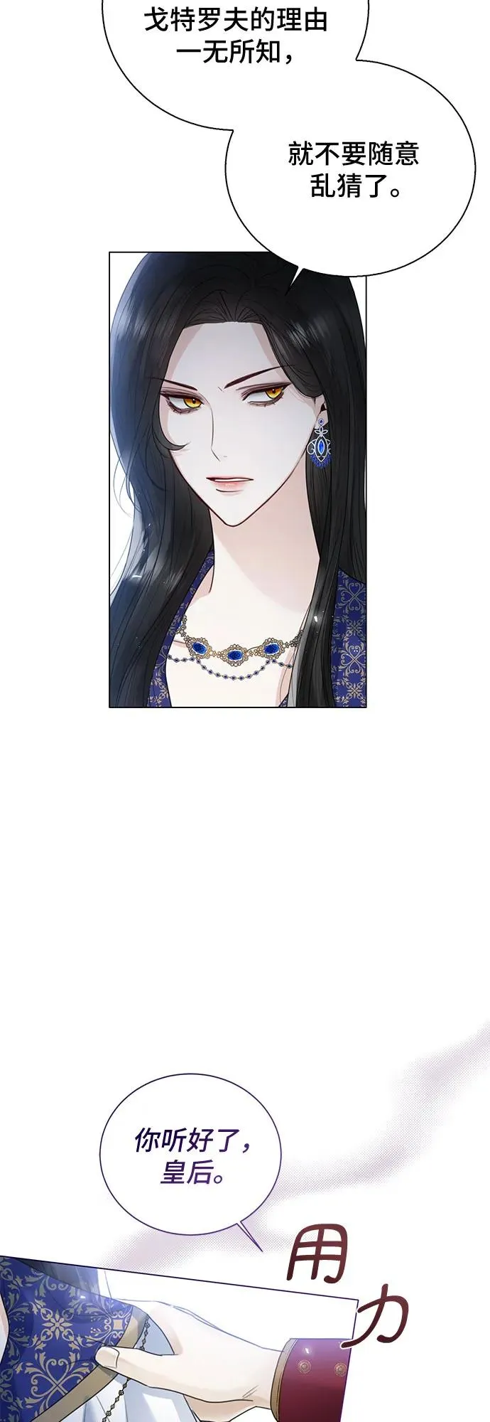 第16话 第21页
