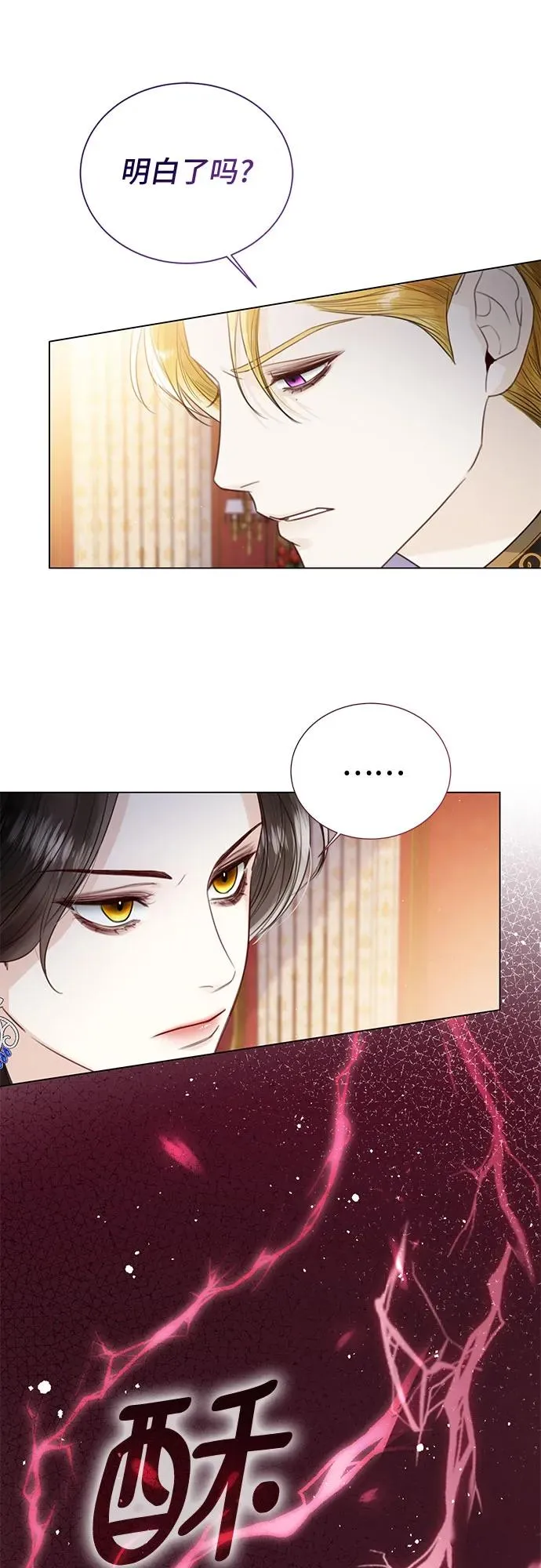 第16话 第23页