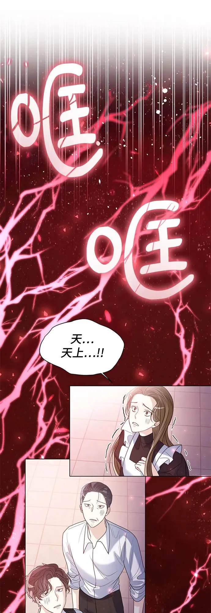 第16话 第32页