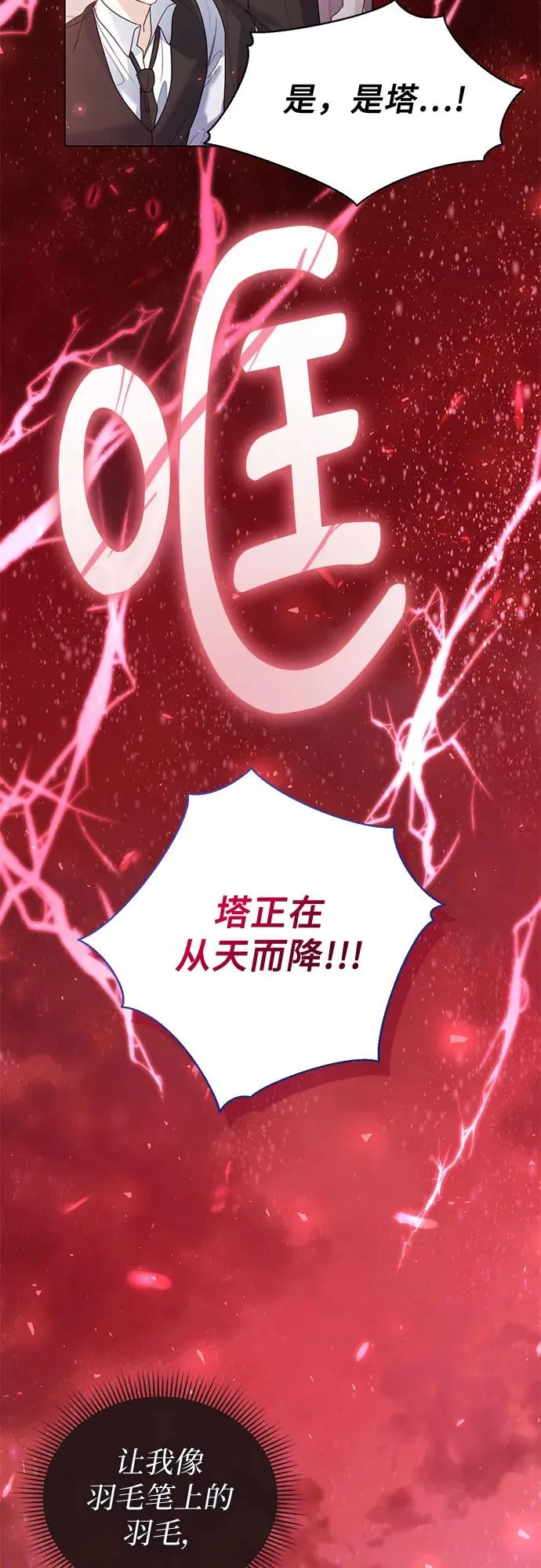 第16话 第33页
