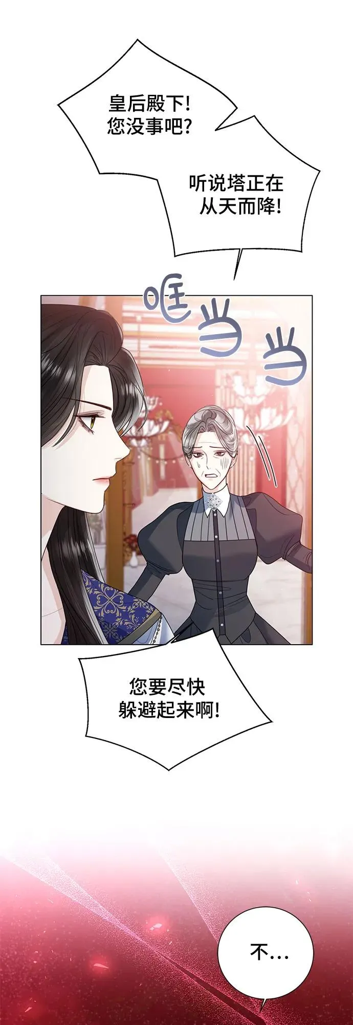 第16话 第35页