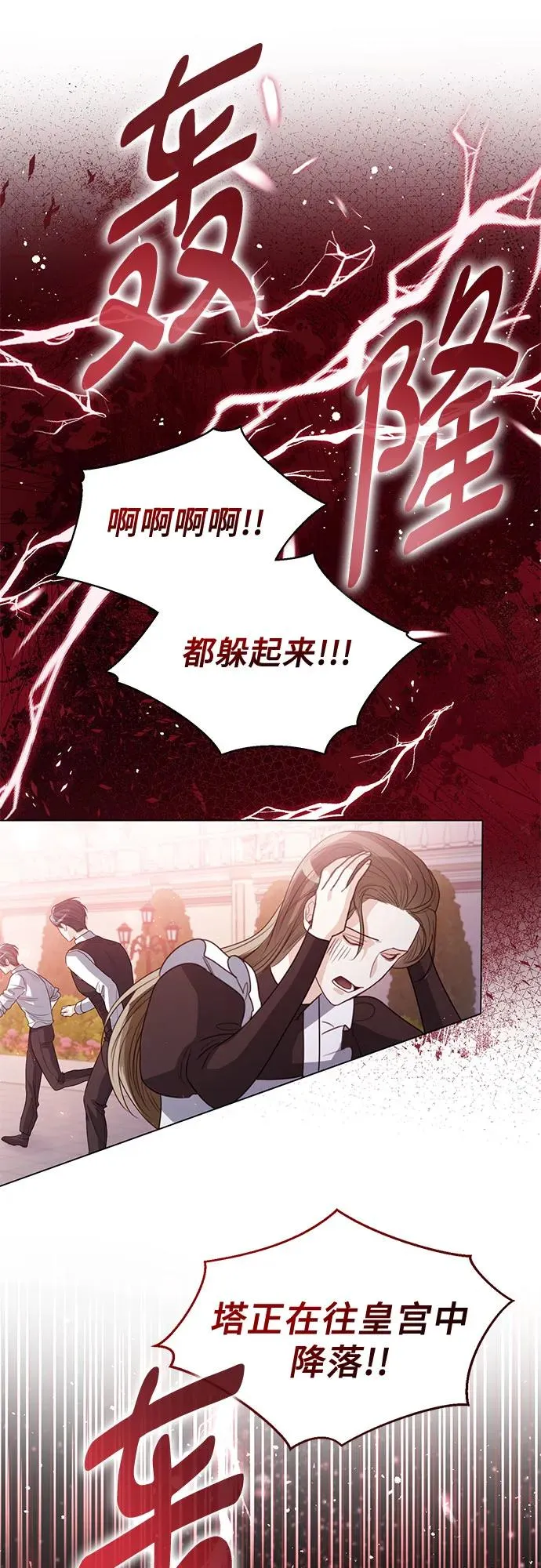 第16话 第38页