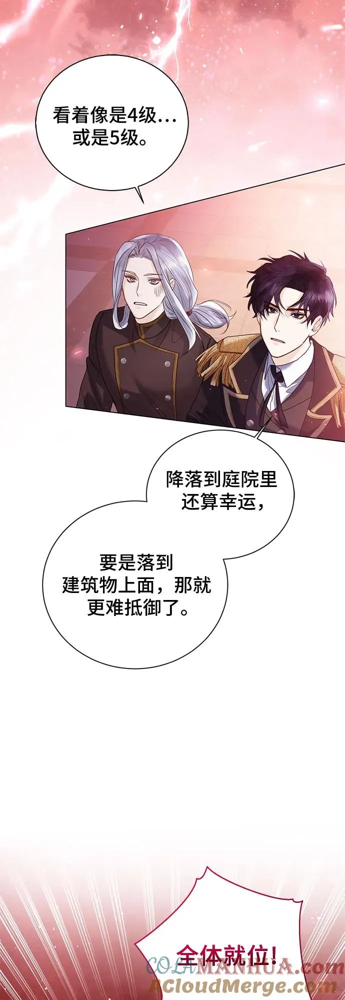 第16话 第40页
