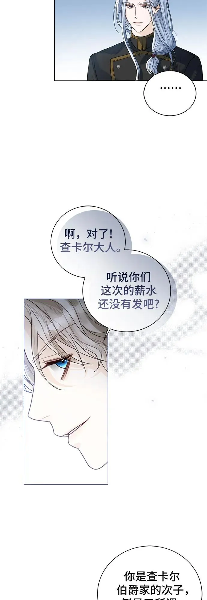第16话 第50页