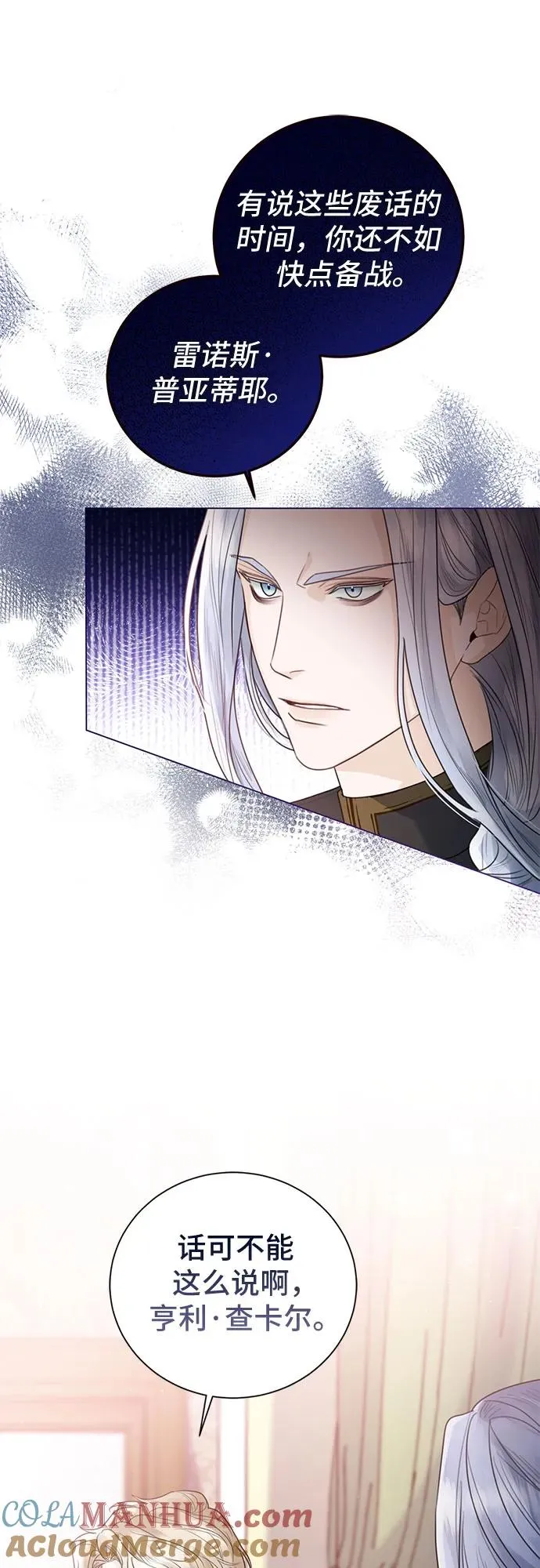 第16话 第52页