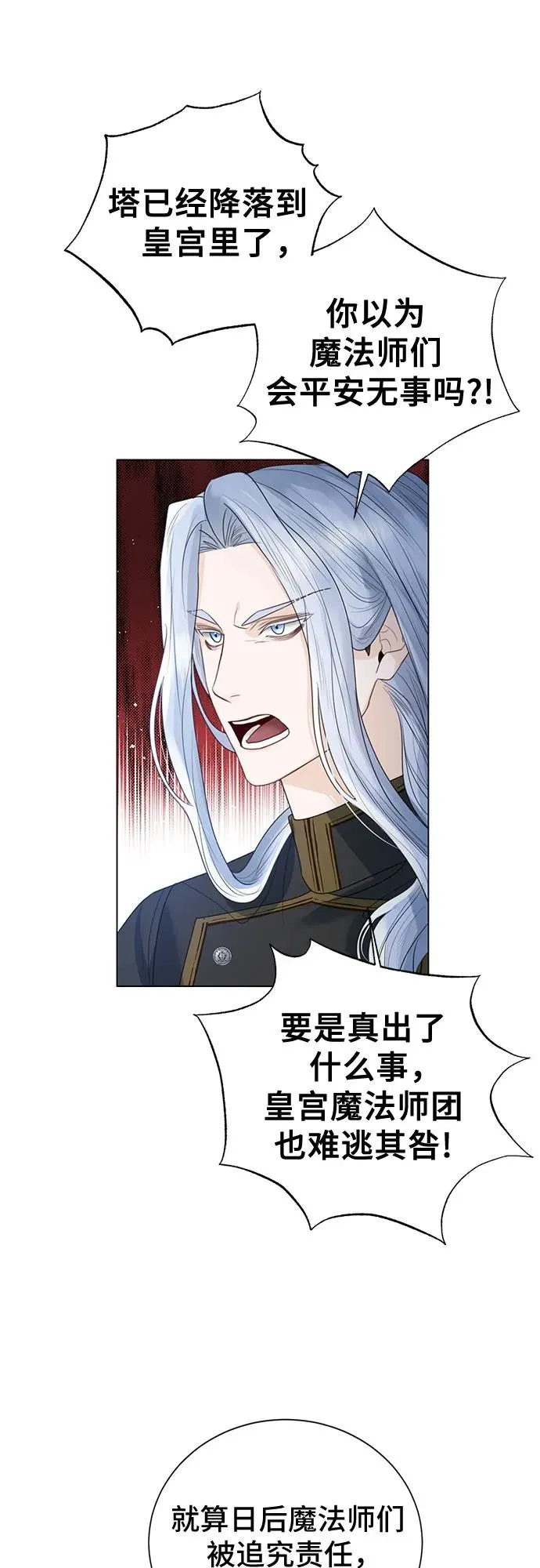 第16话 第54页