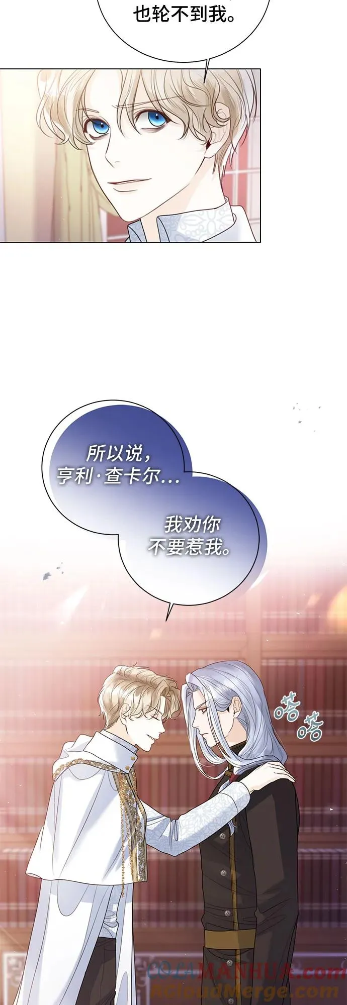 第16话 第55页