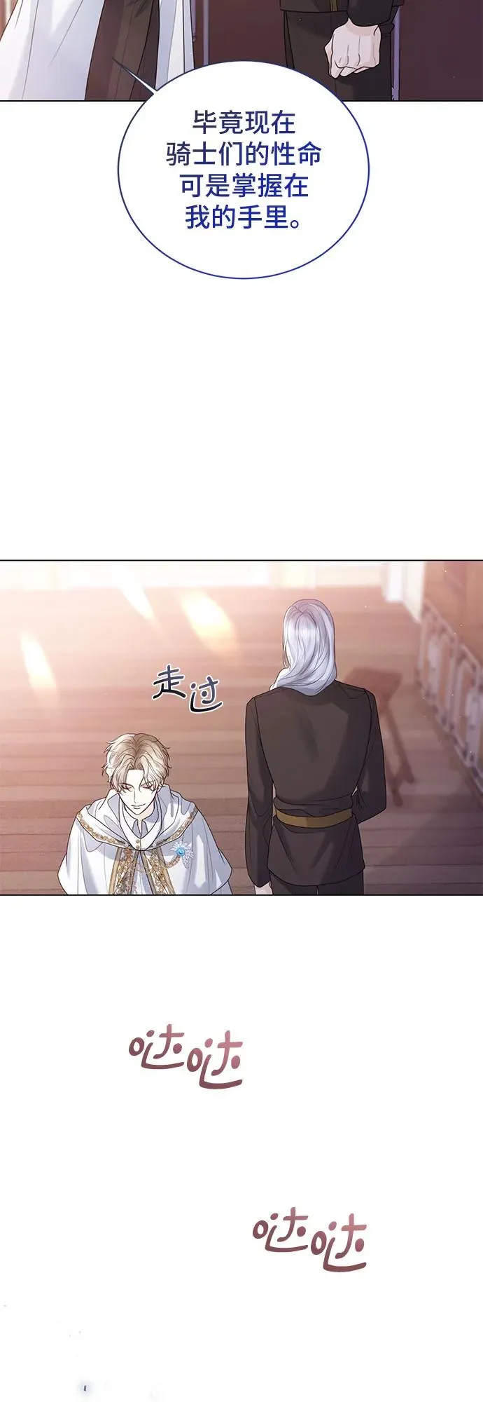 第16话 第56页