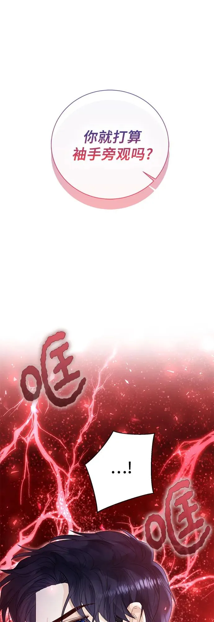 第17话 第2页