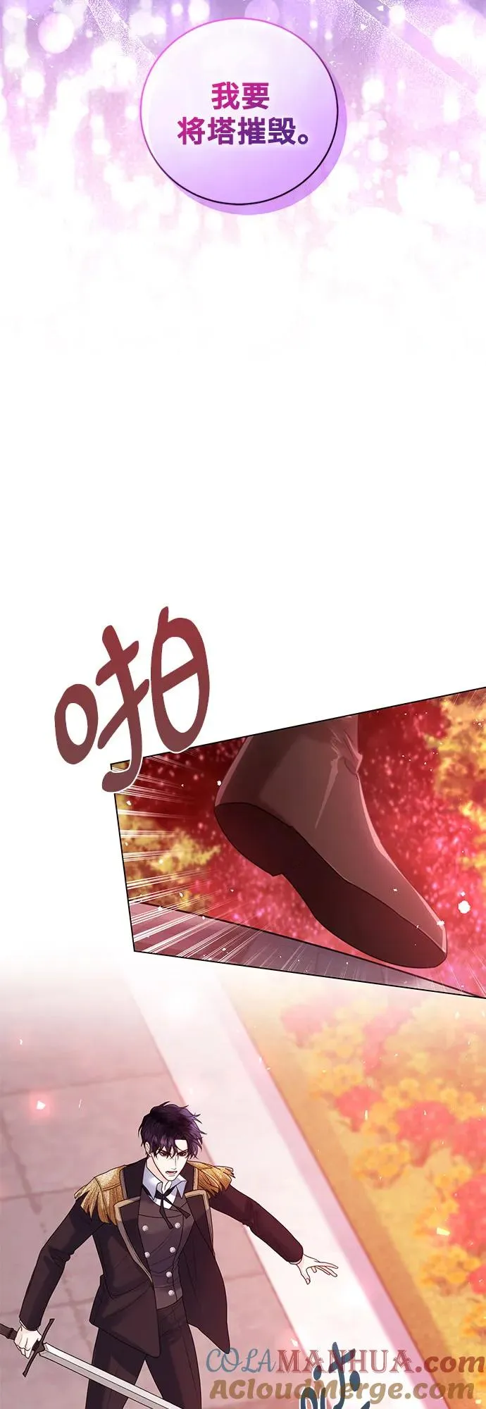 第17话 第19页