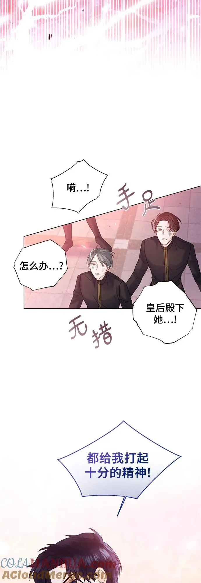 第17话 第28页