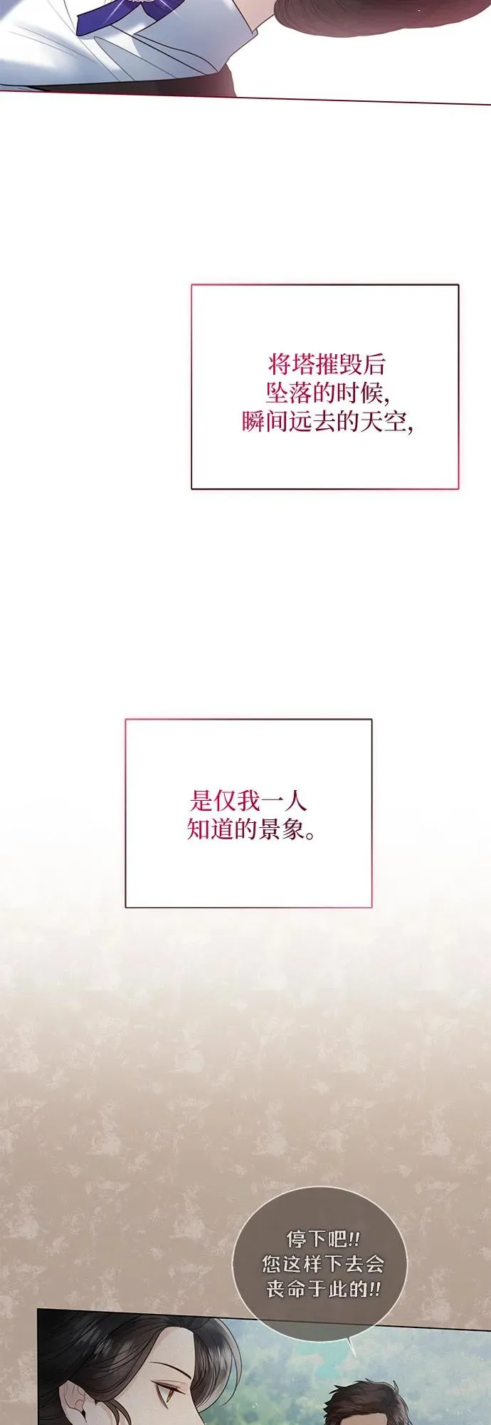 第17话 第41页
