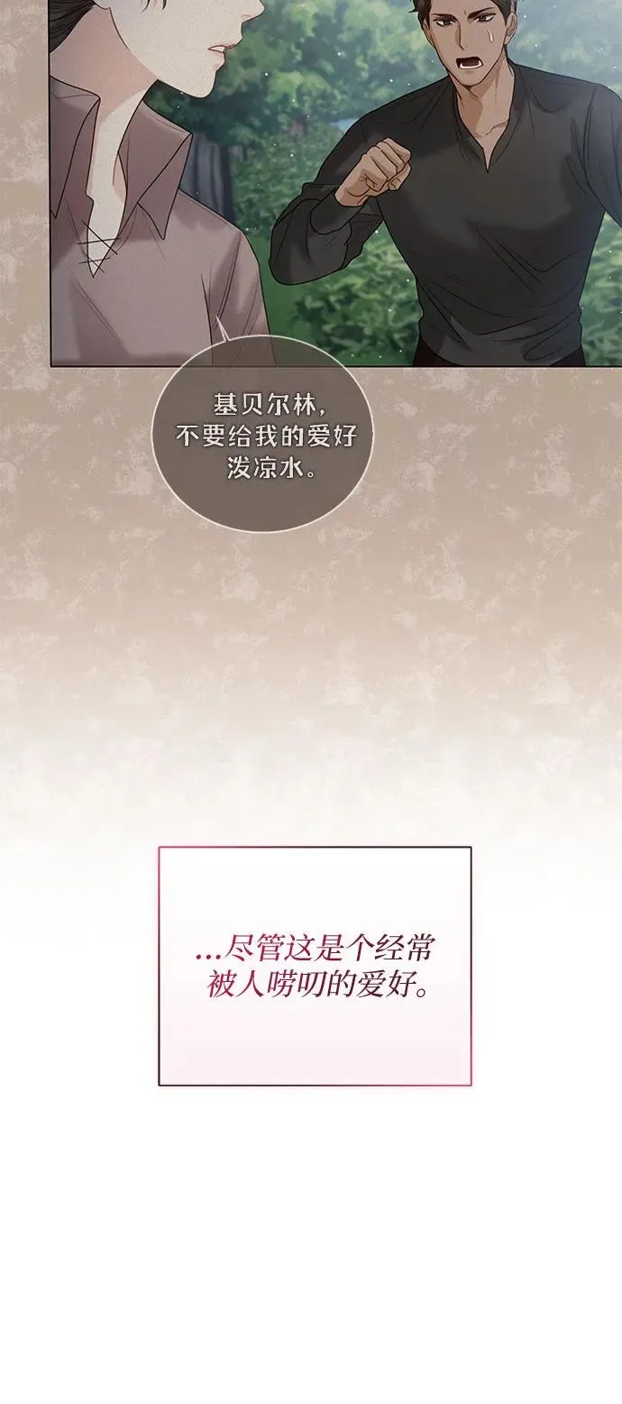 第17话 第42页