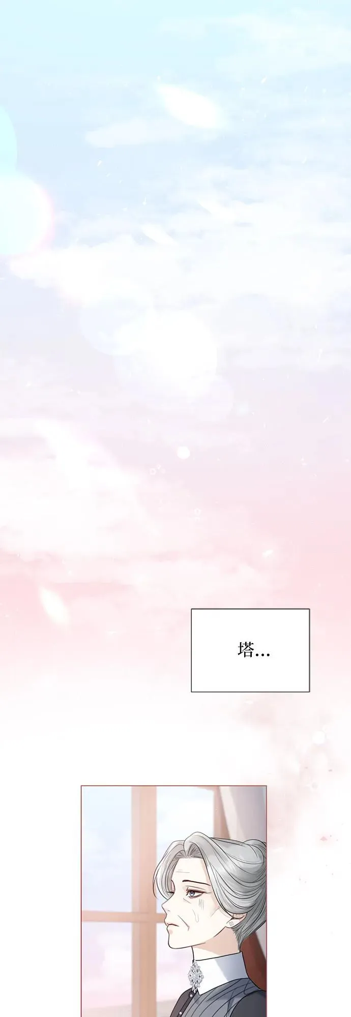 第18话 第2页