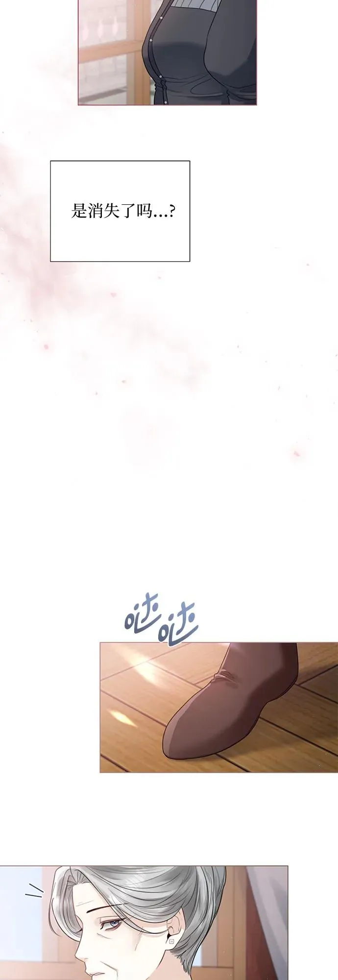 第18话 第3页