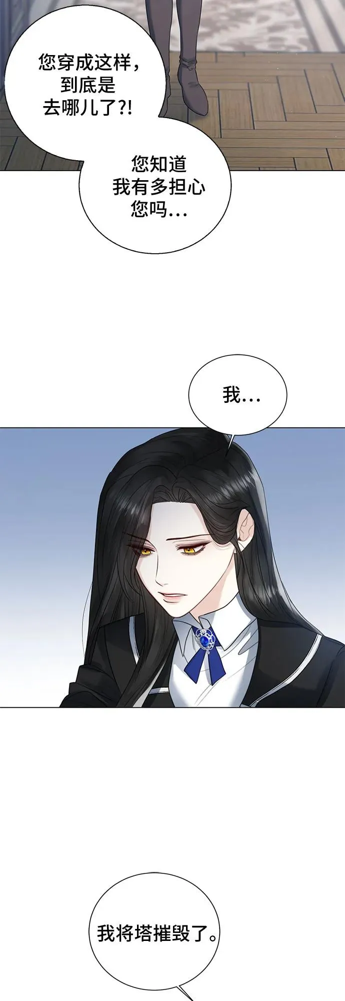 第18话 第5页