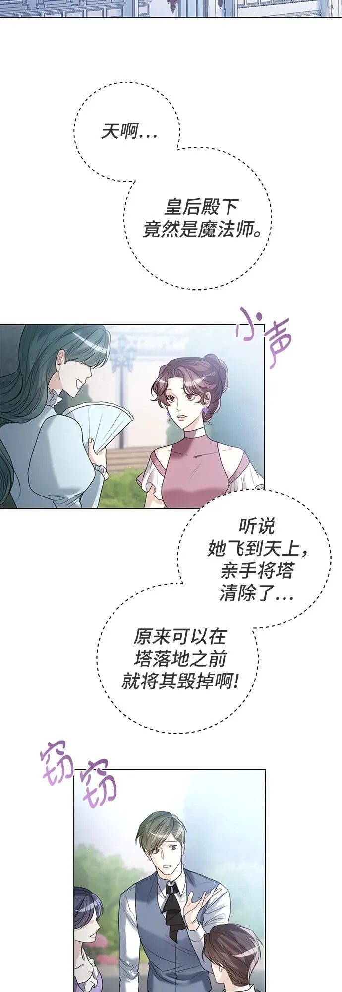 第18话 第11页
