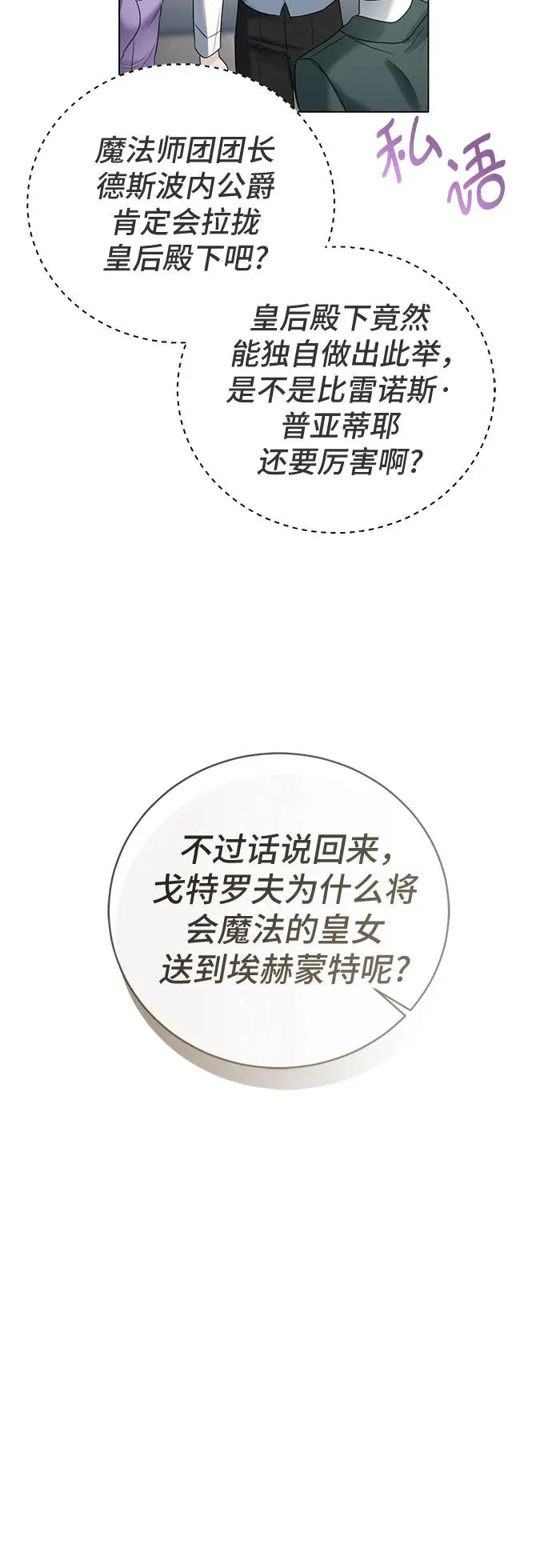 第18话 第12页