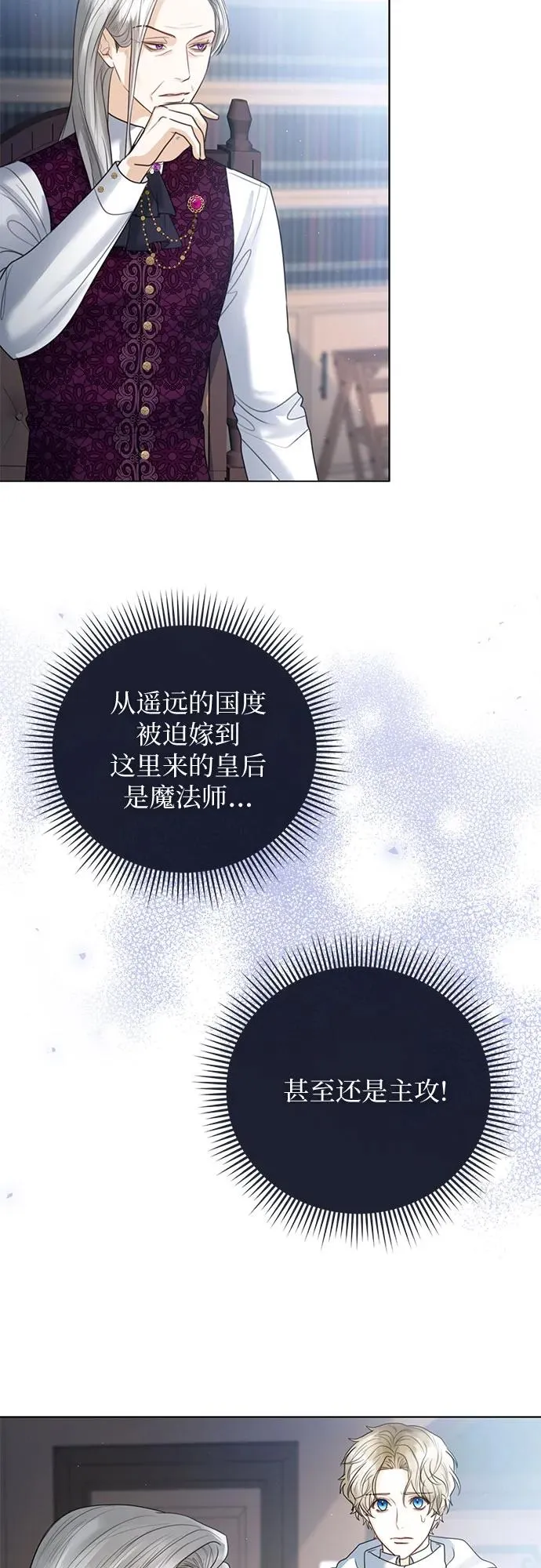 第18话 第23页