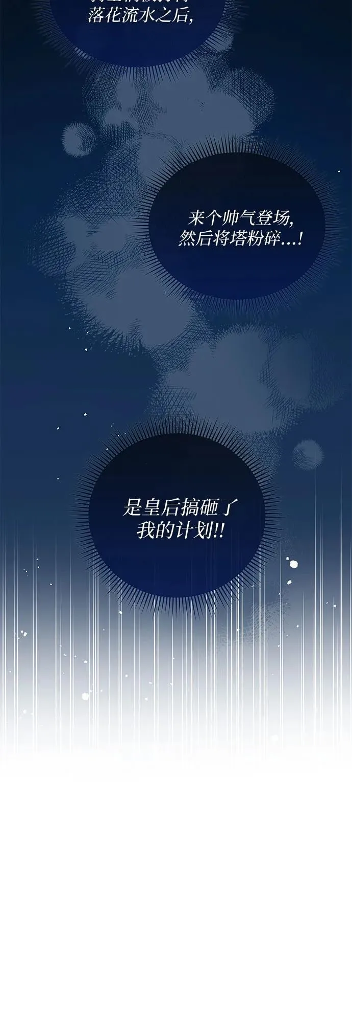 第18话 第26页