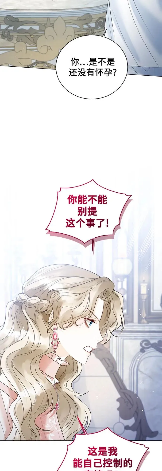 第18话 第29页