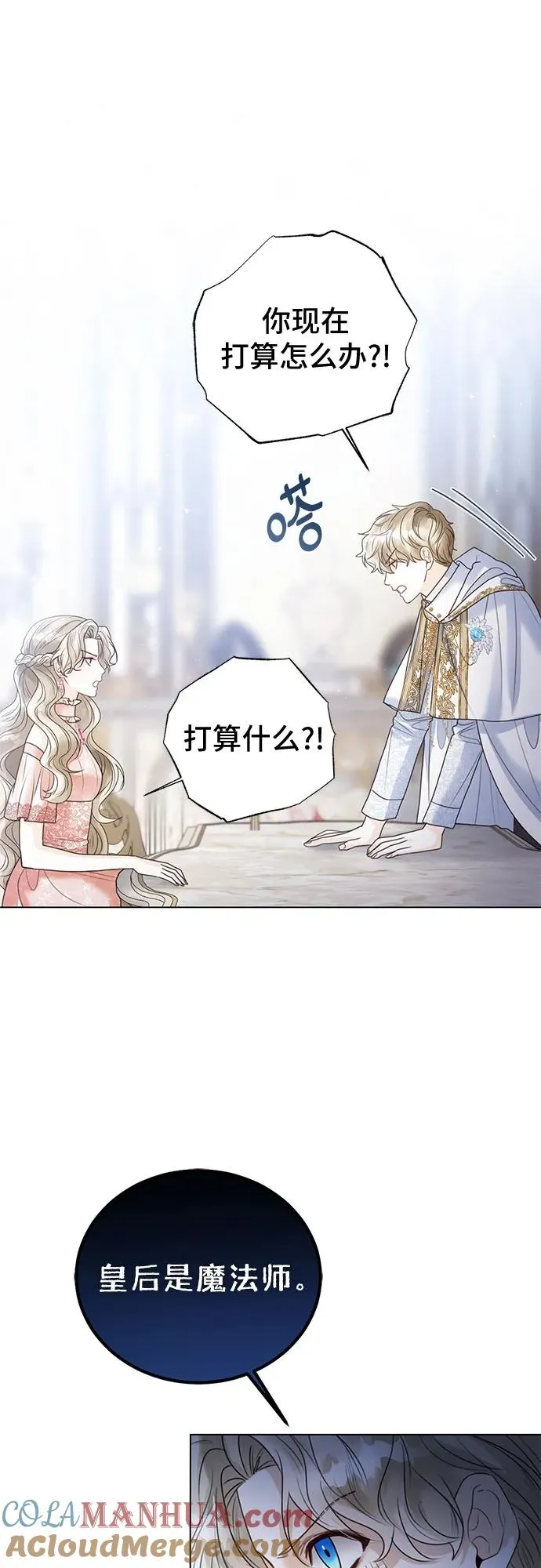 第18话 第31页