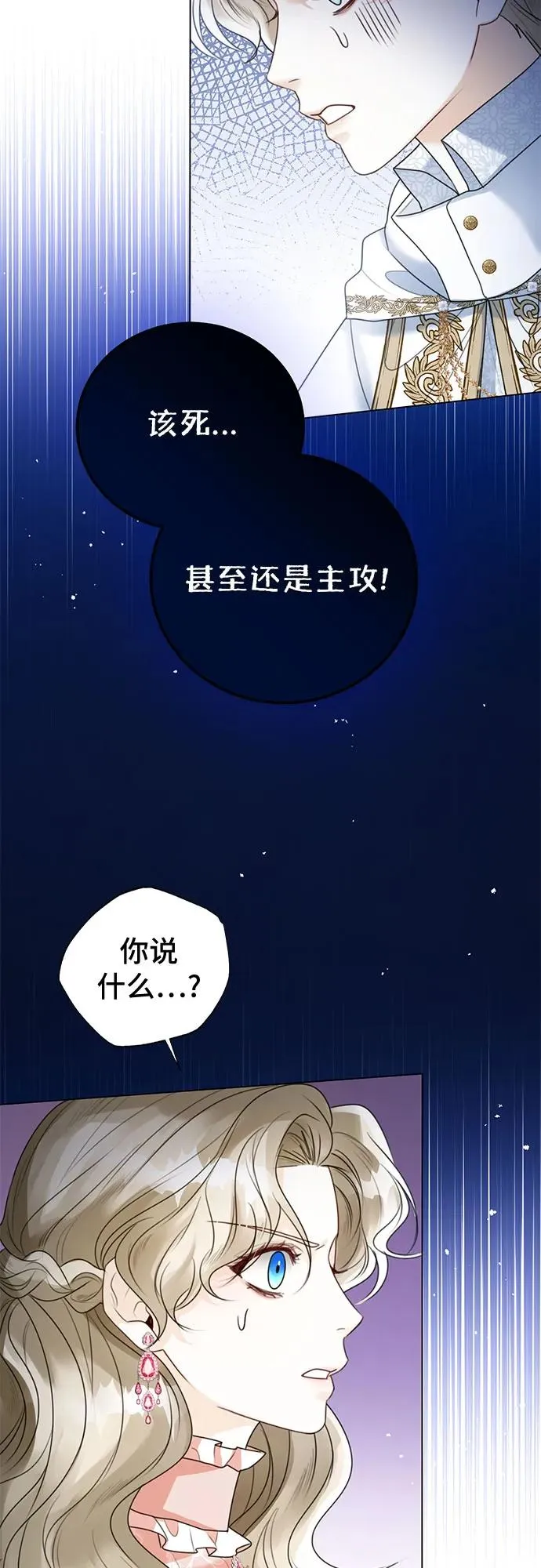 第18话 第32页