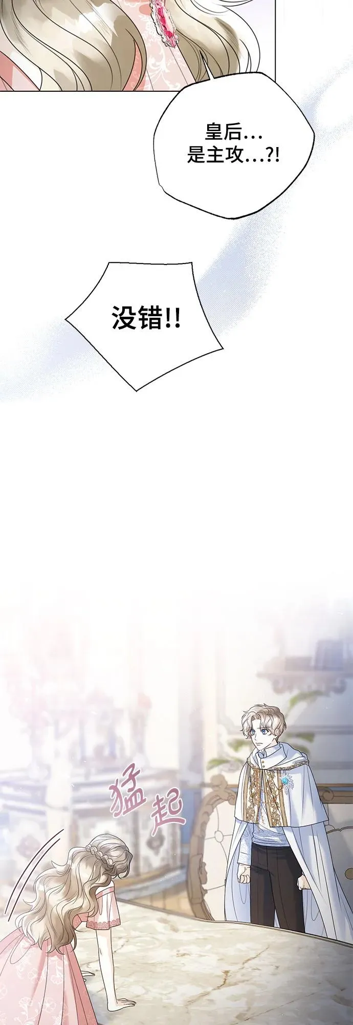 第18话 第33页