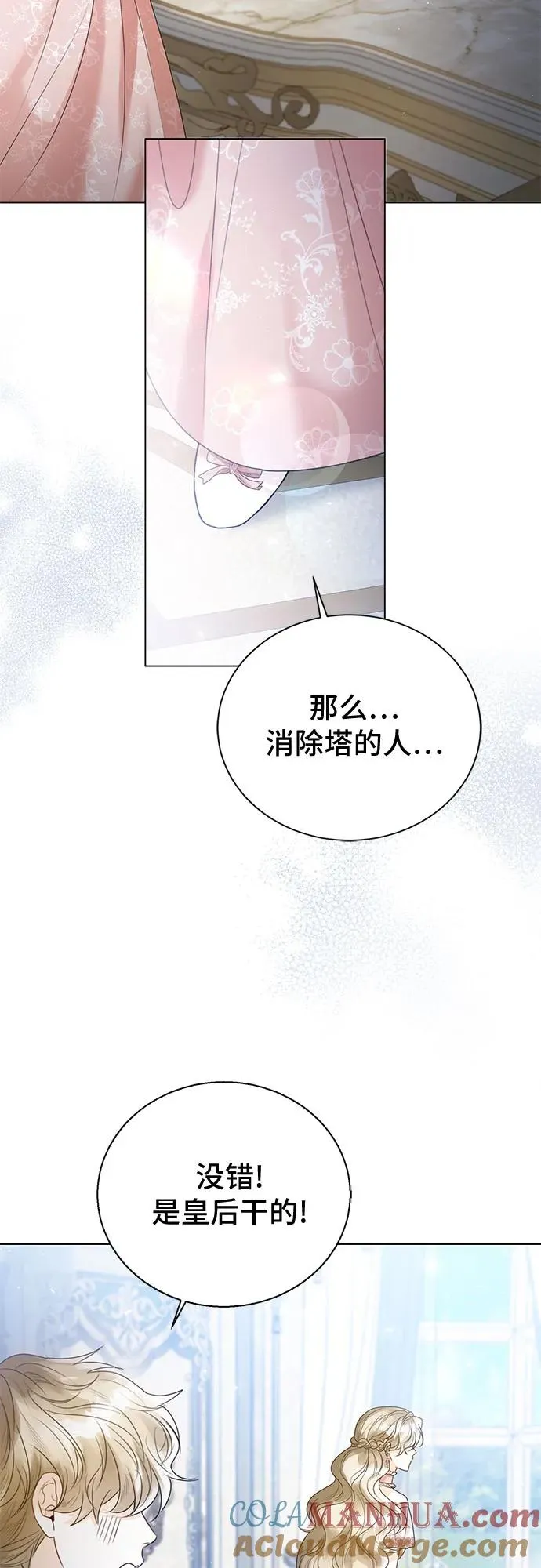 第18话 第34页