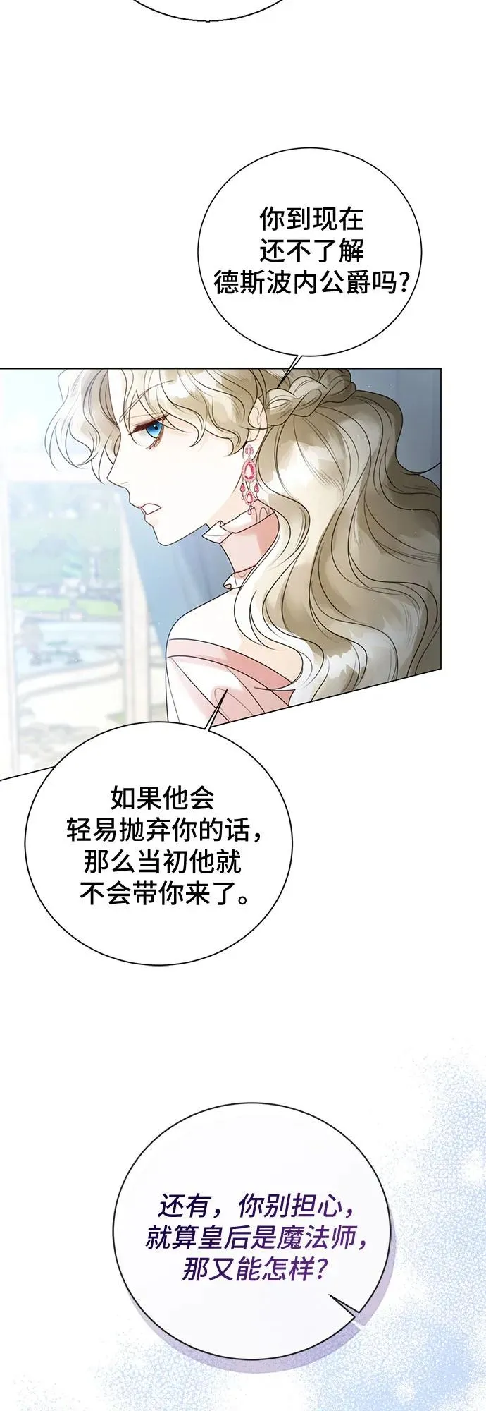 第18话 第38页