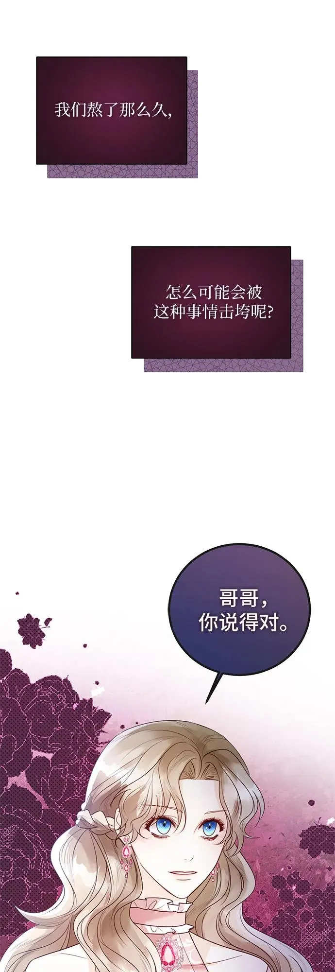 第18话 第42页