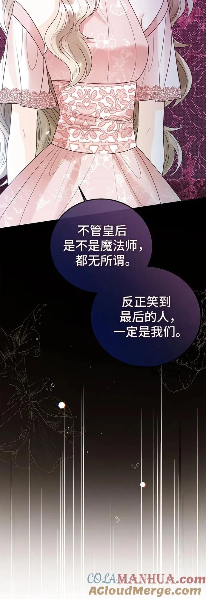 第18话 第43页