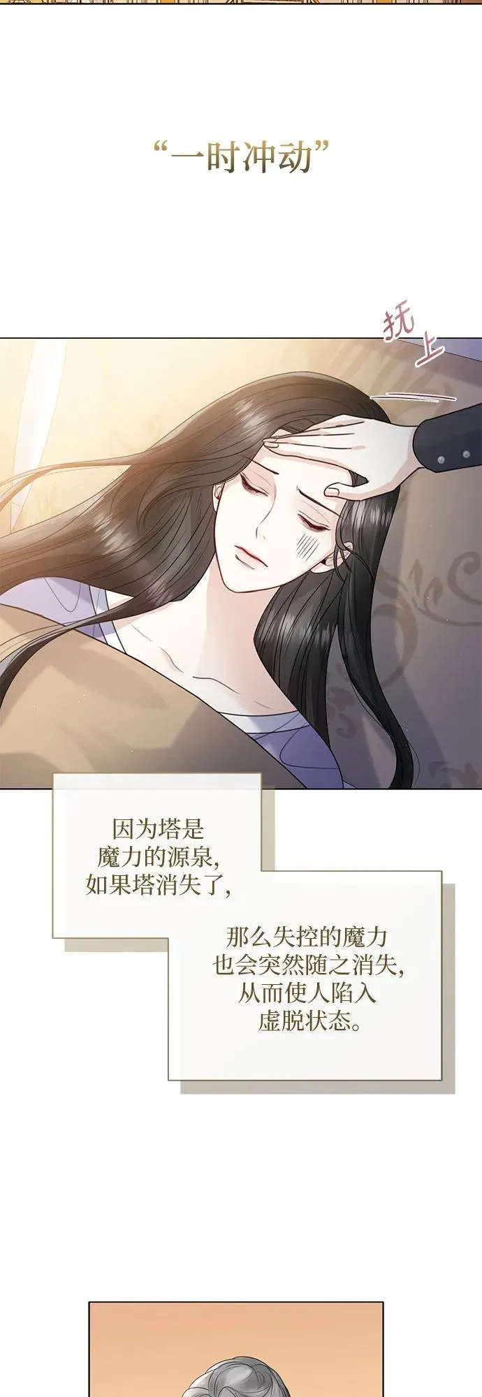 第18话 第45页