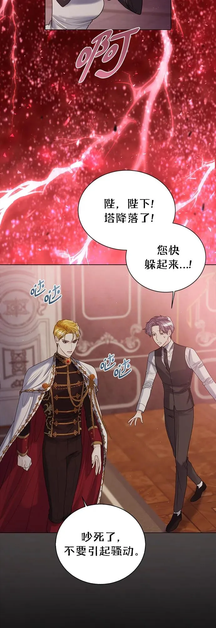 第18话 第51页