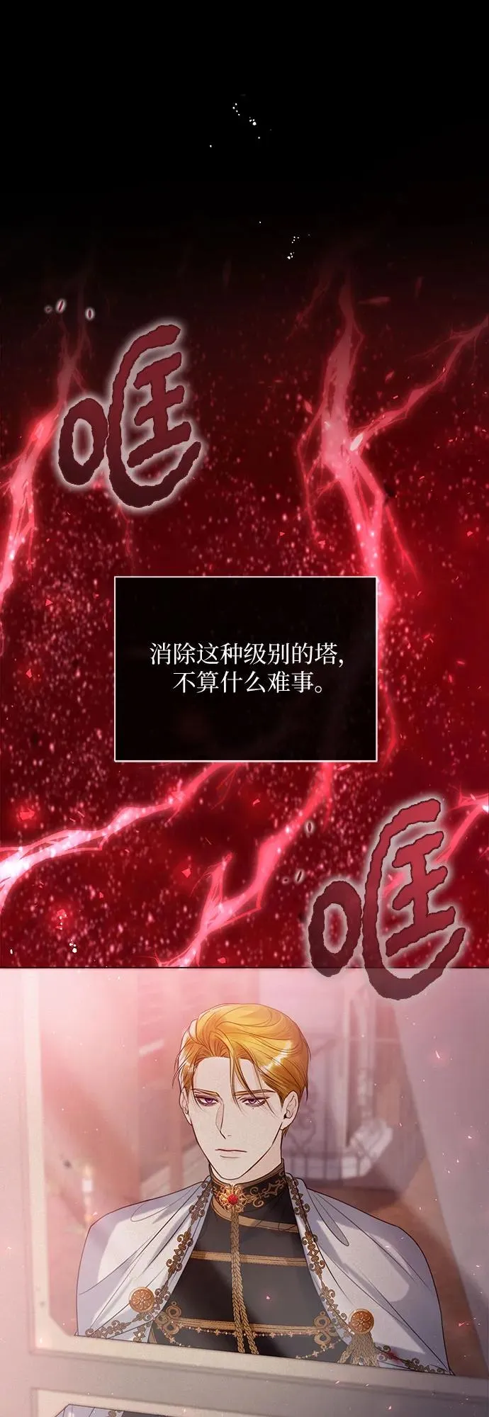 第18话 第53页