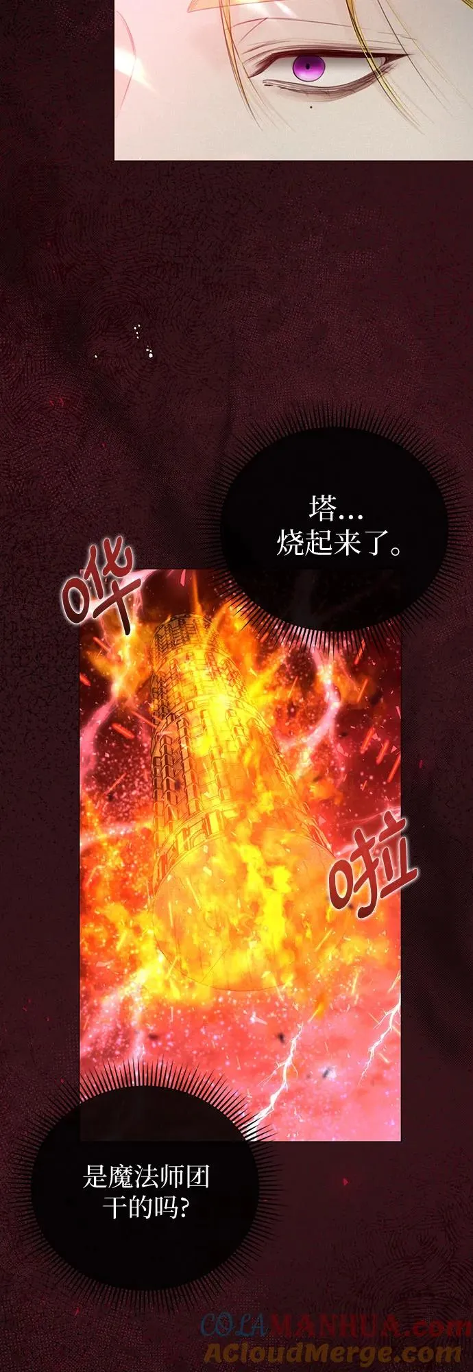 第18话 第55页